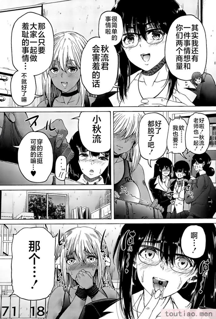 〈[和原ヨウ] ふたなり娘と学園ハーレム [不咕鸟汉化组][216P]〉