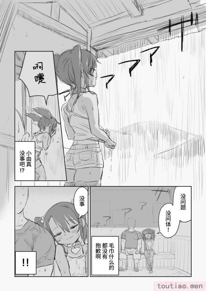 〈[戎島実里] メスカ?キゆまちゃんに愛される? [中国翻訳] [DL版][242P]〉