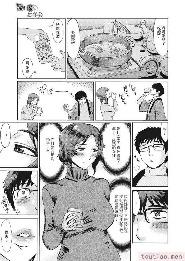〈[黒岩瑪瑙] 熟妻下宿童貞喰い 【拼接版】[217P]〉