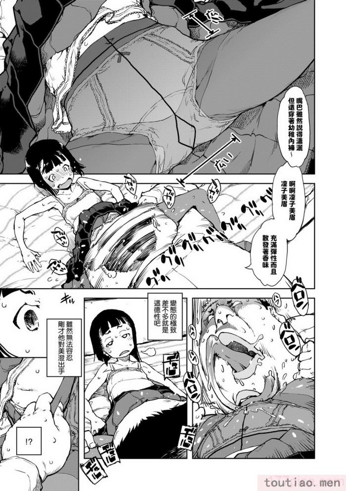 〈[鈴木狂太郎] JC’S TRIP [中国翻訳] [無修正] [DL版][207P]〉