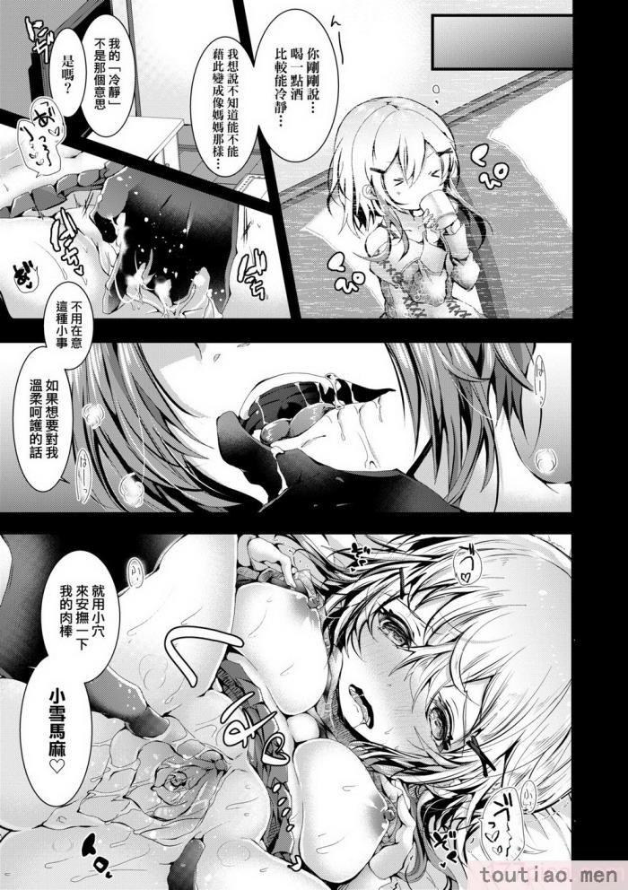 〈[毒でんぱ] よだれえっち [中国翻訳] [無修正] [DL版][223P]〉