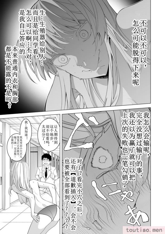 〈[久丸一屋 (久丸一)] 催眠アプリで! 〜超クール!天才ハーフお嬢様に 変態おまんこ芸人としてAV配信させてみた〜 [中文翻訳][63P]〉