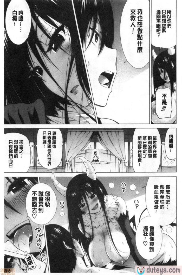 〈[赤月みゅうと] 异世界ハーレムパラダイス♡[437P]〉