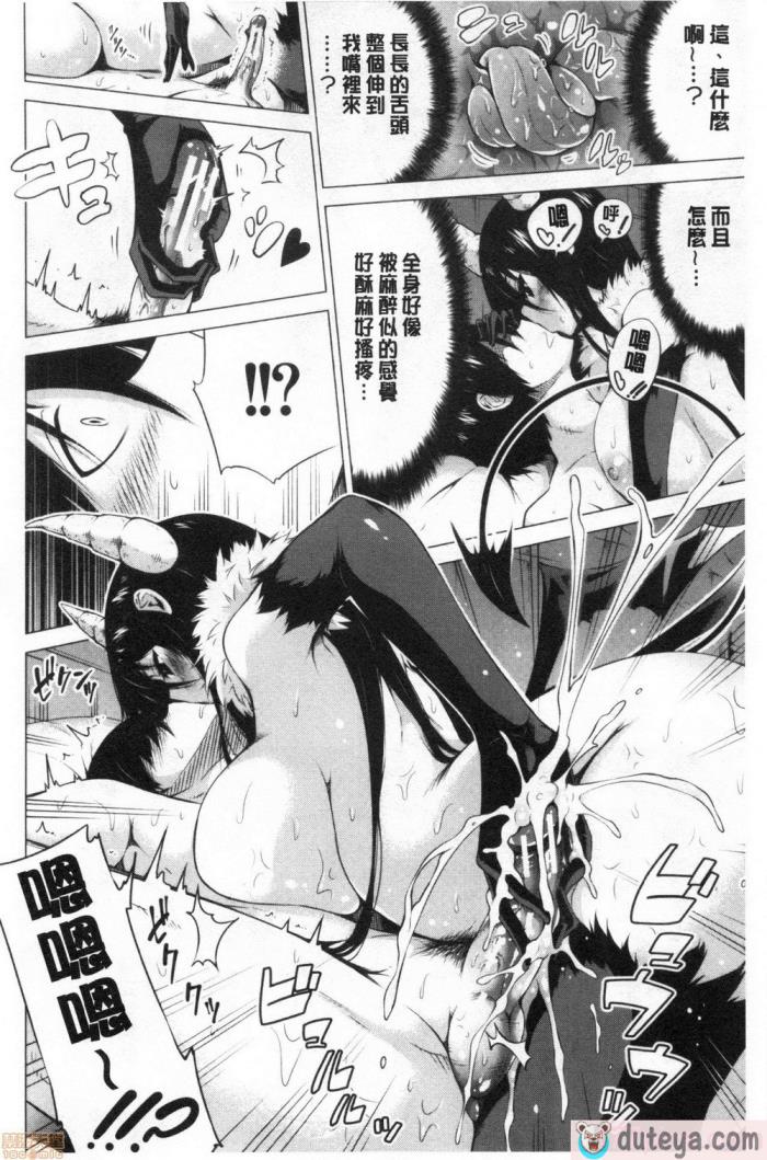 〈[赤月みゅうと] 异世界ハーレムパラダイス♡[437P]〉