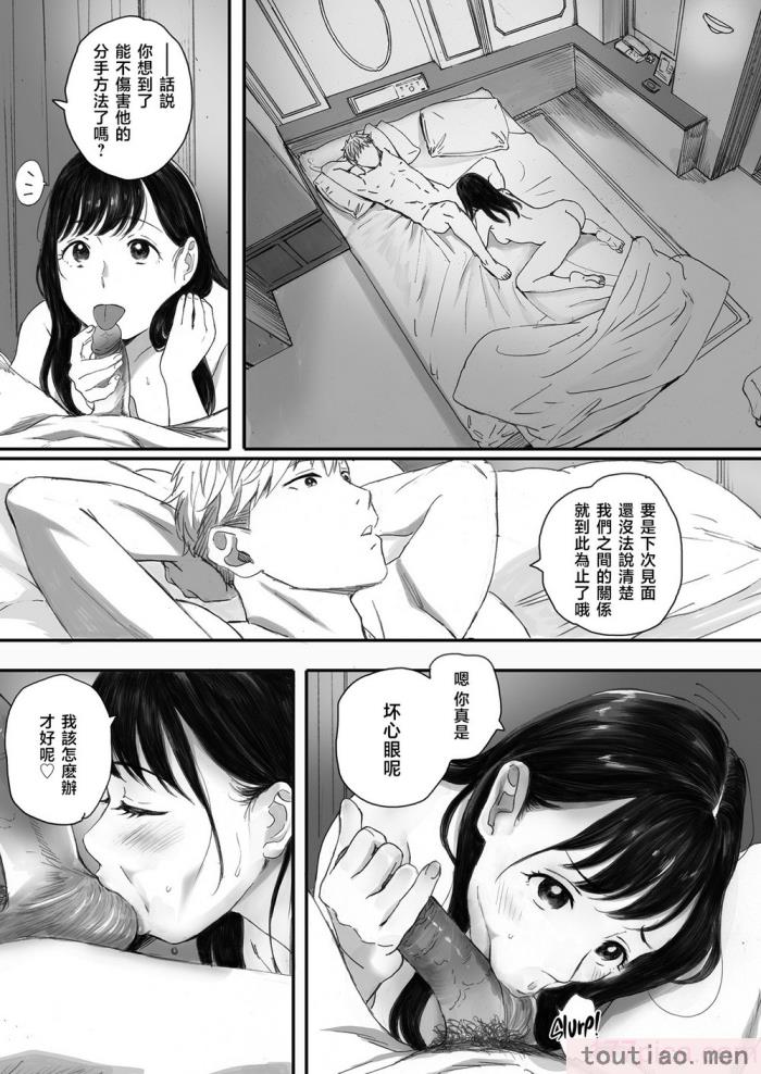 〈[関西オレンジ (荒井啓)] 僕の先輩彼女はオタサーの姫になる [無修正][中国翻訳][996重嵌][98P]〉