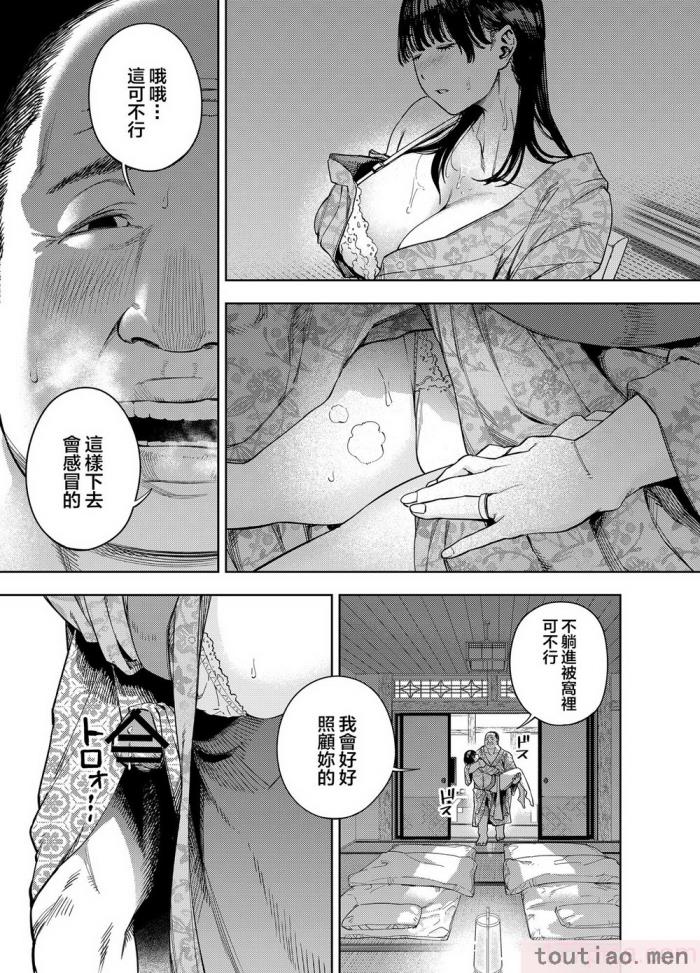 〈[黄金紳士倶楽部 (かにぐるま)] 義父に抱かれる妻 由衣編I [中国翻訳][49P]〉
