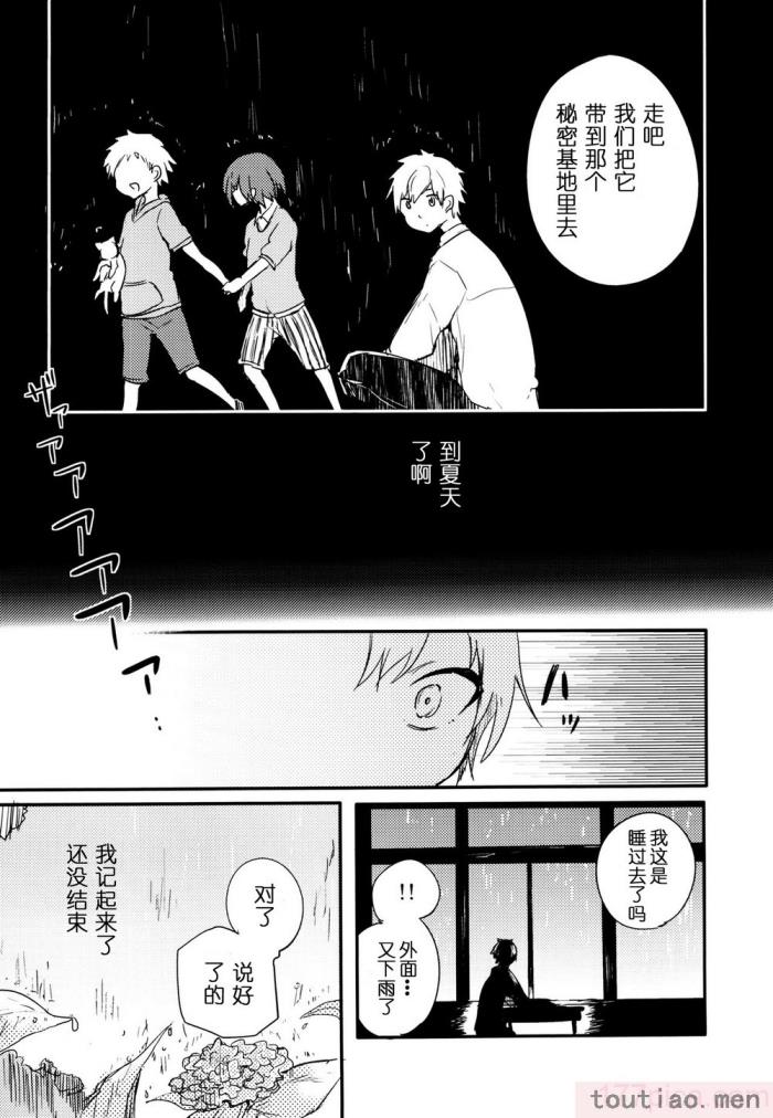 〈[青色一座 (あおいろ一号)] のらねことレインデイズ [USEDGUMI个人汉化][78P]〉