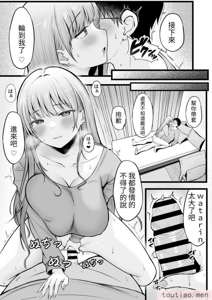 〈[猫耳と黒マスク (cielo)] 女子寮管理人の僕はギャル寮生に振り回されてます [醫學院好難讀CMUMT43][57P]〉