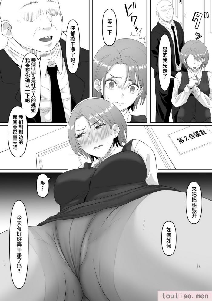 〈[黒ごま制造工场 (ごまゴリラ)] 服従OL [中国翻訳][62P]〉