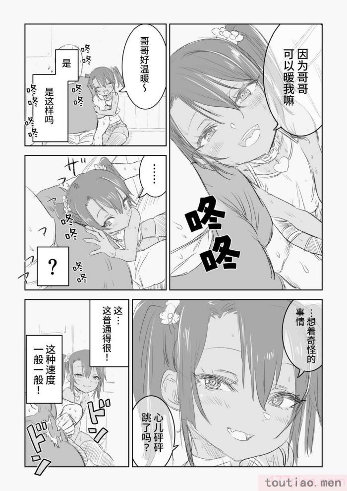 〈[戎島実里] メスカ?キゆまちゃんに愛される? [中国翻訳] [DL版][242P]〉