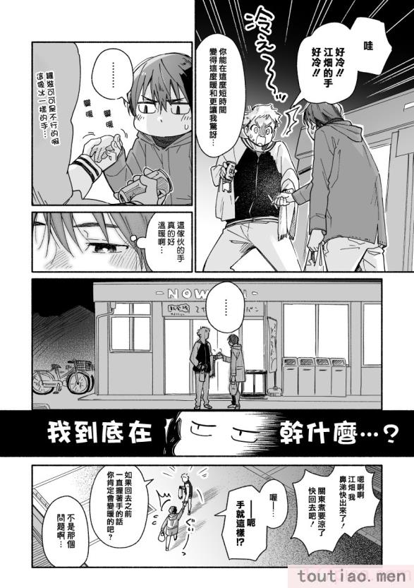 〈[麦茶房 (黒豆麦茶)] ボーイフレンド -黒豆麦茶 短編集-[82P]〉