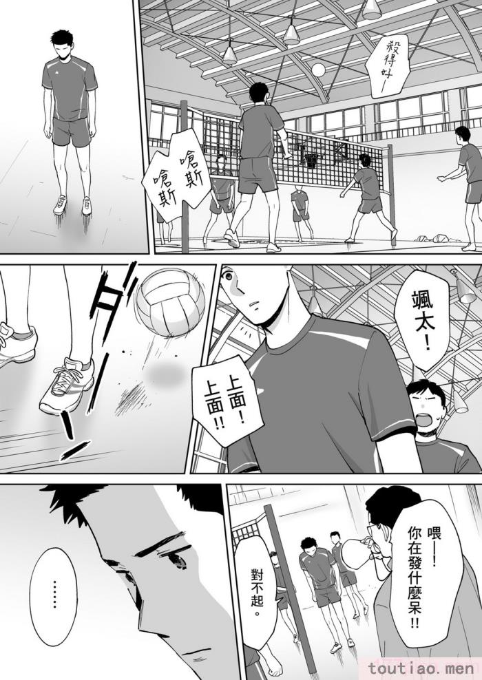 〈[桂あいり] カラミざかり番外編3～その後の新山～｜只想交歡的年紀 番外篇3 在那之後的新山 [中国翻訳] [無修正][106P]〉