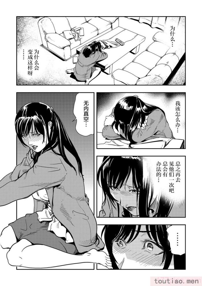 〈[岬ゆきひろ] 痴感エクスプレス 1-29 [汉化][724P]〉