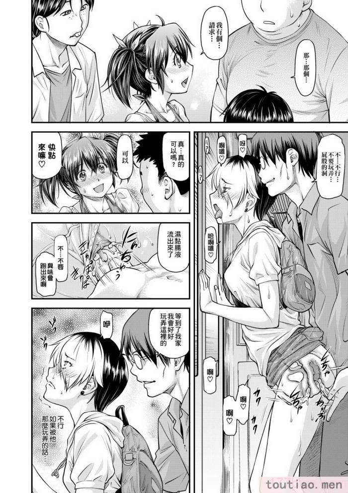 〈[流一本] 姦用少女 [中国翻訳] [無修正] [DL版][207P]〉