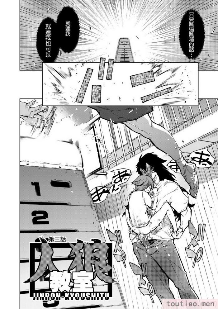 〈[鈴木狂太郎] 人狼教室 [中国翻訳] [無修正] [DL版][207P]〉