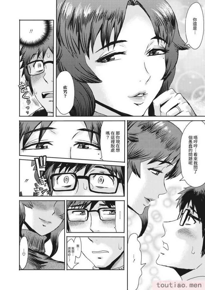〈[黒岩瑪瑙] 熟妻下宿童貞喰い 【拼接版】[217P]〉
