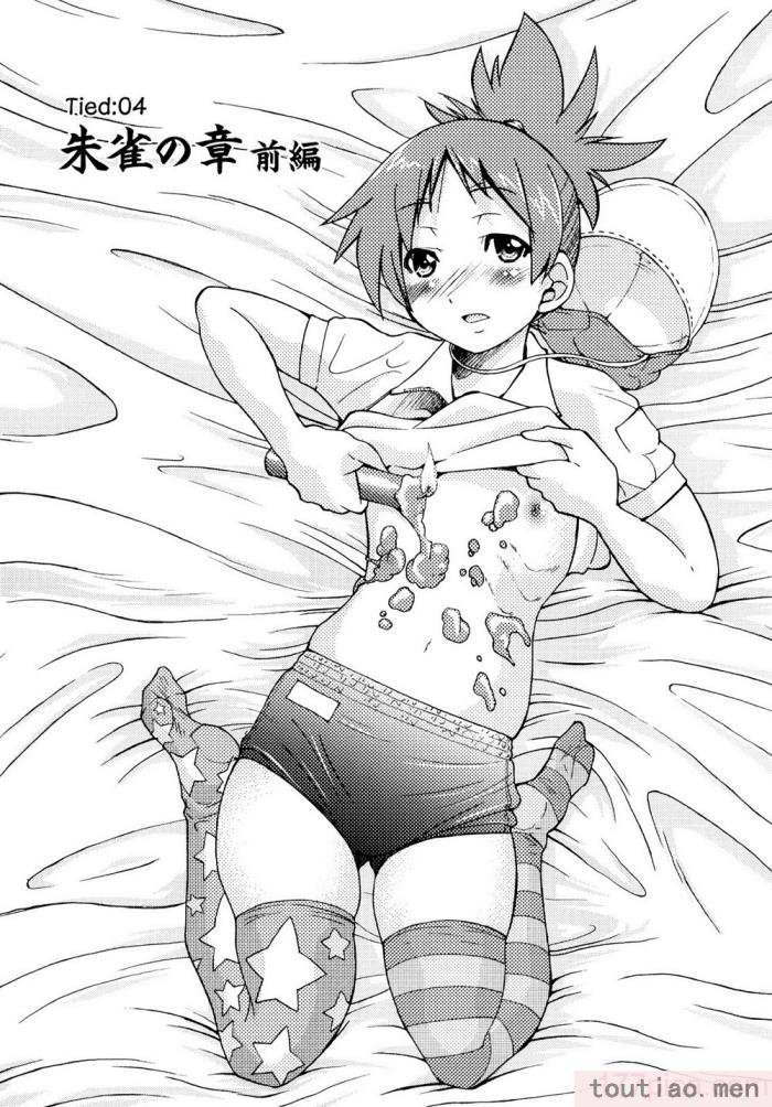 〈[井上よしひさ] 縛姫 [海豚之涌众筹汉化][218P]〉