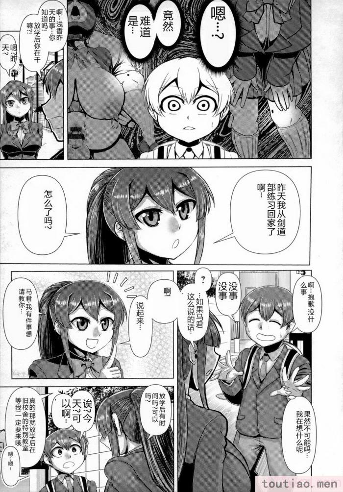 〈[浪花道またたび] 畜女のたしなみ [中国翻訳][186P]〉