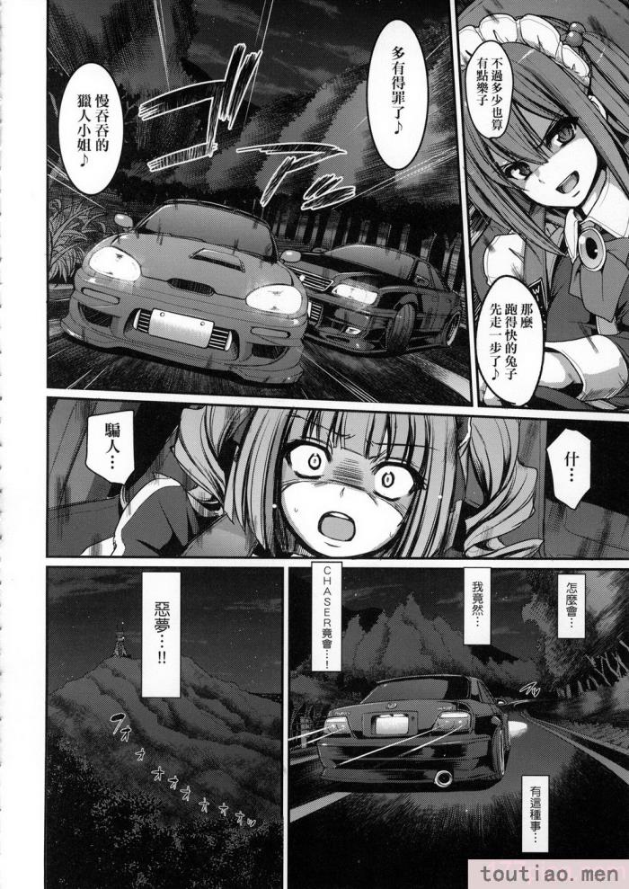 〈[荒岸来歩] 全速全身♡ご奉仕メイド｜全速全身♡奉侍女僕  [大頭目] [無修正][200P]〉