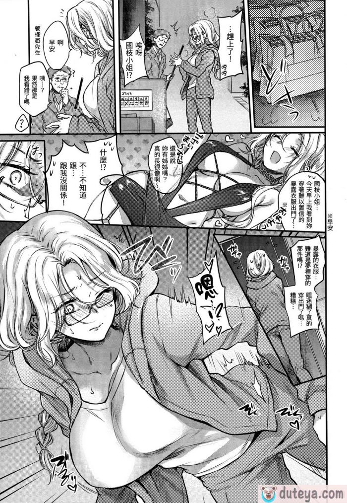 〈[雛原えみ] 夢現ロマンティック｜朦朧之間的浪漫 [d／art中文版] [無修正][197P]〉