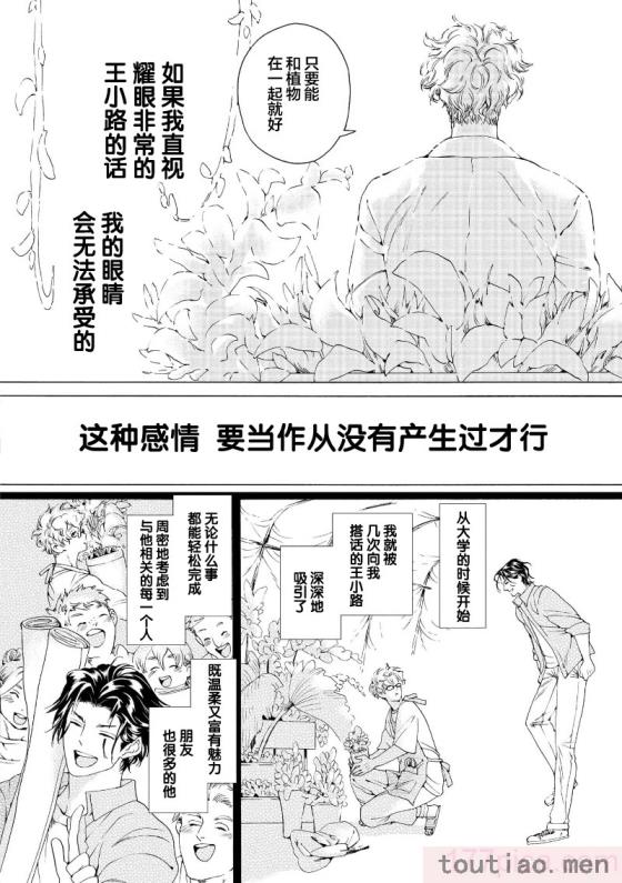 〈[灰崎めじろ] 恋心にとろける一滴[看海汉化组] [Digital][191P]〉