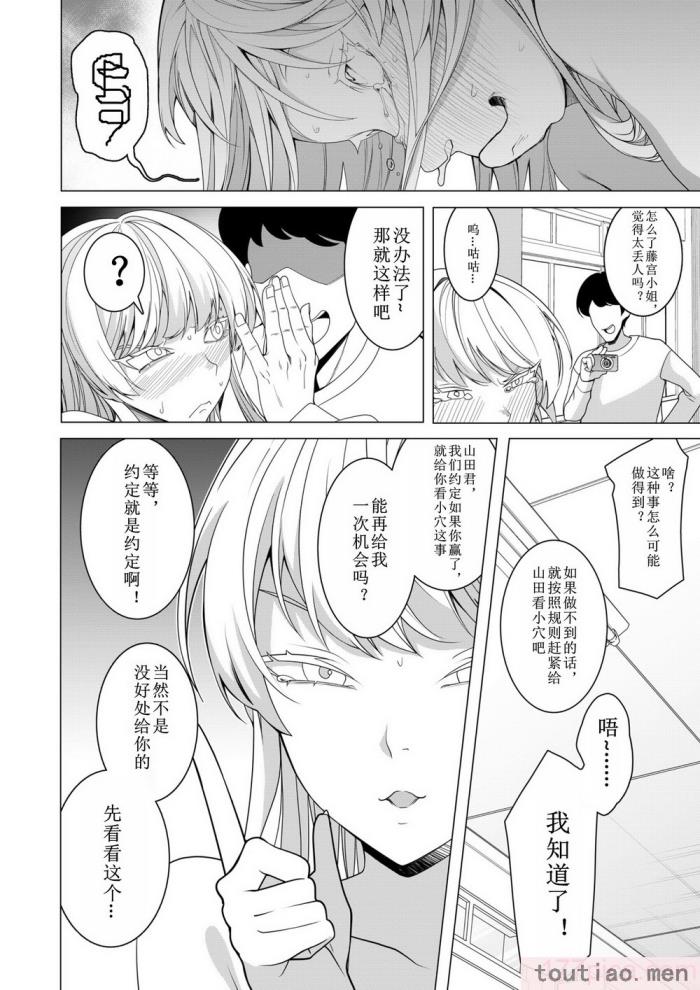 〈[久丸一屋 (久丸一)] 催眠アプリで! 〜超クール!天才ハーフお嬢様に 変態おまんこ芸人としてAV配信させてみた〜 [中文翻訳][63P]〉