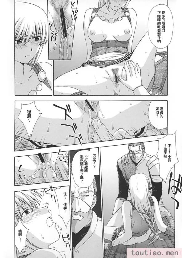 〈[秘密結社M (北原亜希)] 神託の虜 (ソウルキャリバー)[59P]〉