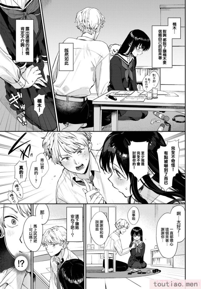 〈[花兄けい] むっつりぶるーむ [大鸟可不敢乱转汉化] [H♡T重嵌] [無修正] [DL版][219P]〉