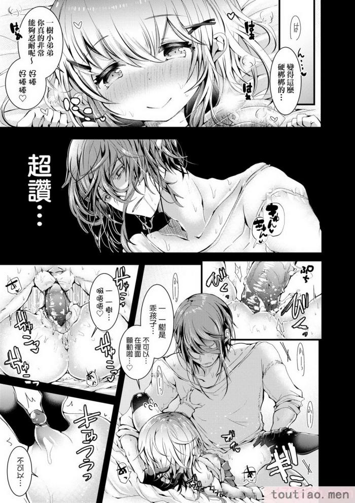 〈[毒でんぱ] よだれえっち [中国翻訳] [無修正] [DL版][223P]〉