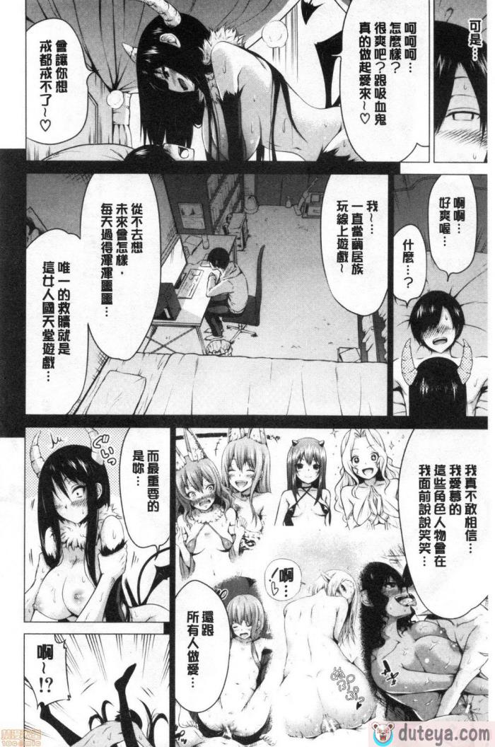 〈[赤月みゅうと] 异世界ハーレムパラダイス♡[437P]〉