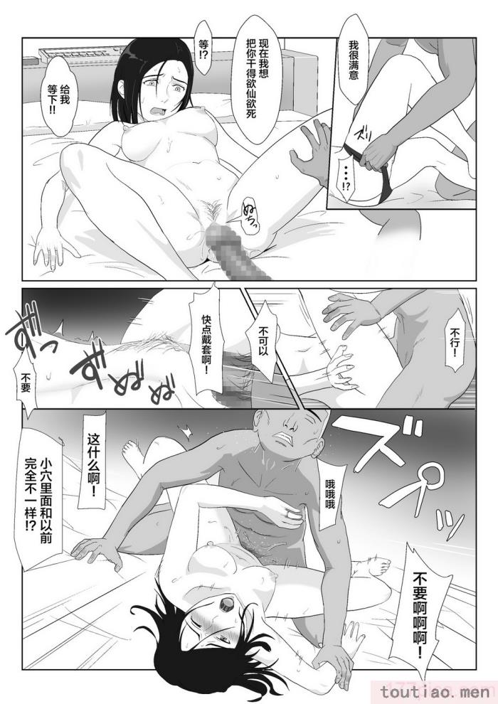 〈[紀山ハル] バリキャリ母さんがDQNに寝取られたVOI.1 [不咕鸟汉化组][59P]〉