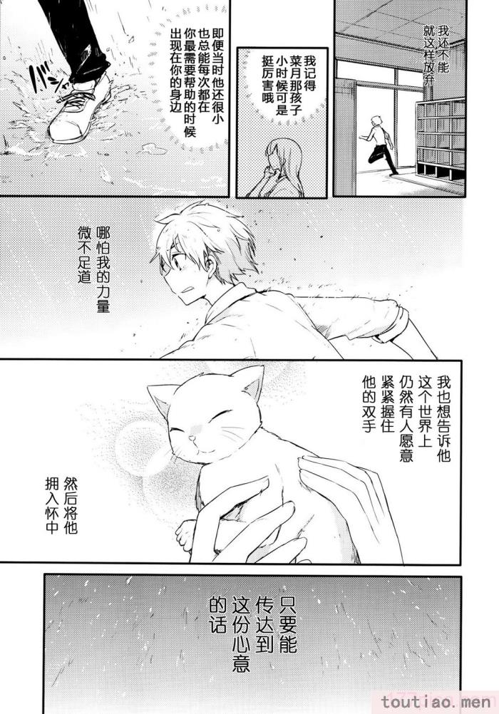 〈[青色一座 (あおいろ一号)] のらねことレインデイズ [USEDGUMI个人汉化][78P]〉