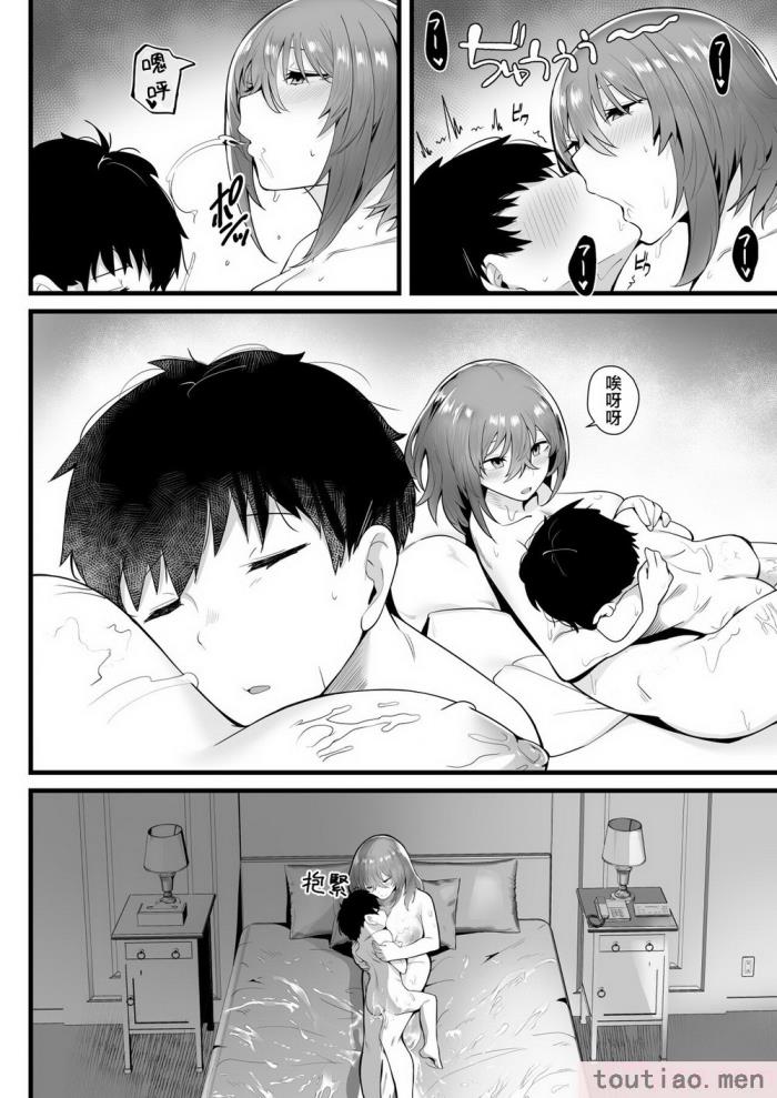 〈[九月ナガツ] 無口な高身長女子のぎゅっと射精管理 [柊個人漢化][75P]〉