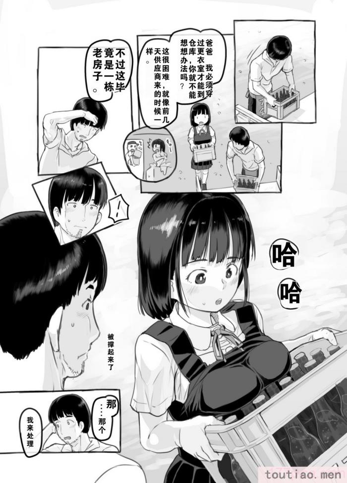 〈[黒魔法研究所 (ぬかじ、539s)] 俺の娘は元カノ似 [DL版][81P]〉