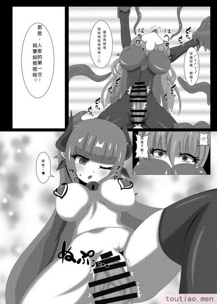 〈[虹夢処 (ヤクヒナ)] 聖戦姫セラカルミア vol3 純潔の魂が堕ちる時 [DL版] [SFΣ個人漢化][49P]〉