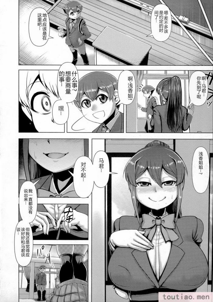 〈[浪花道またたび] 畜女のたしなみ [中国翻訳][186P]〉