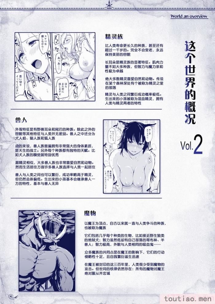〈[立花オミナ] 異世界ハーレム物語1-7.5 [整合版][487P]〉