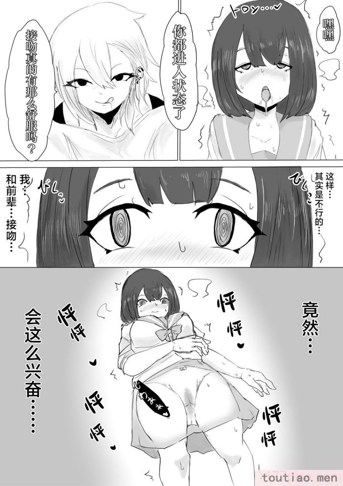 〈[電動もなか] 彼氏くんの粗チンじゃ満足出来なくて…｜男友君的杂鱼肉棒没法满足我、然后… [海伯苏特个人汉化][62P]〉