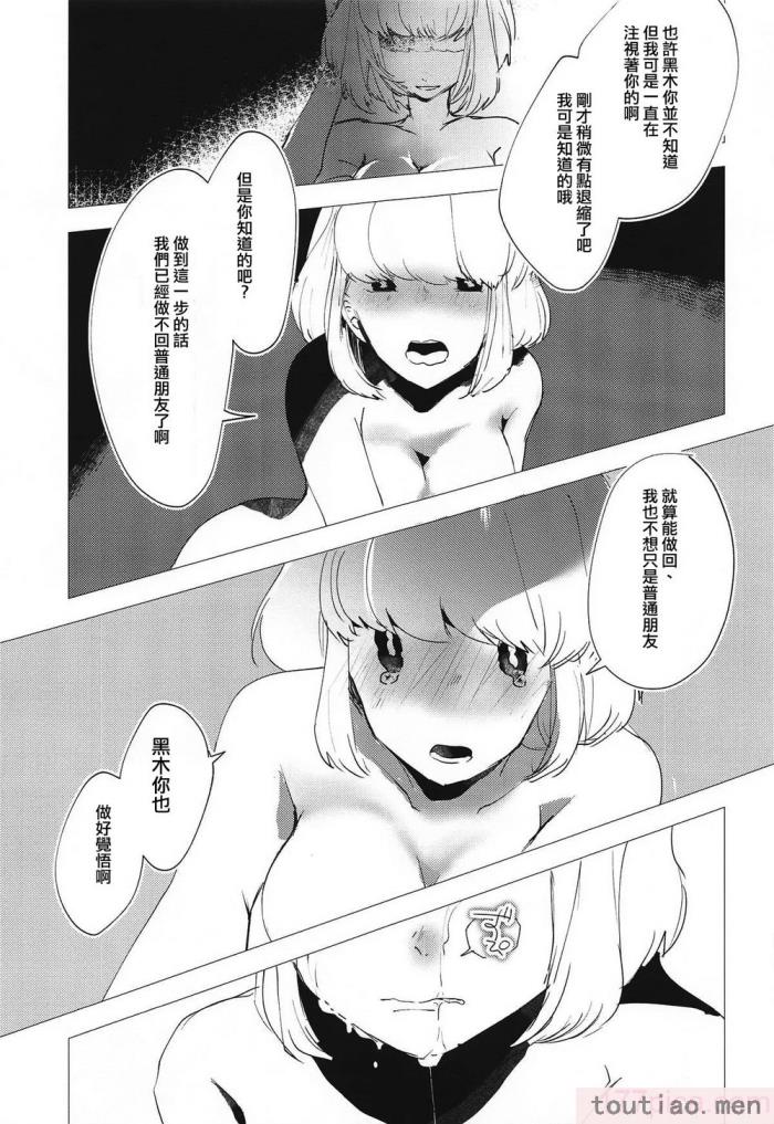 〈[梅本制作委員会 (よろず)] モコモテEcstasy (私がモテないのはどう考えてもお前らが悪い!)[67P]〉