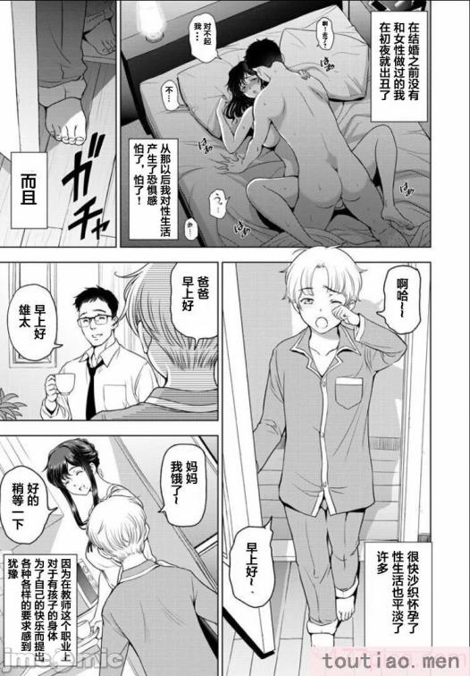 〈[瀬奈陽太郎] ねっとりネトラレ美人妻淫肉調教 限定版   イラストカード [中国翻訳][236P]〉
