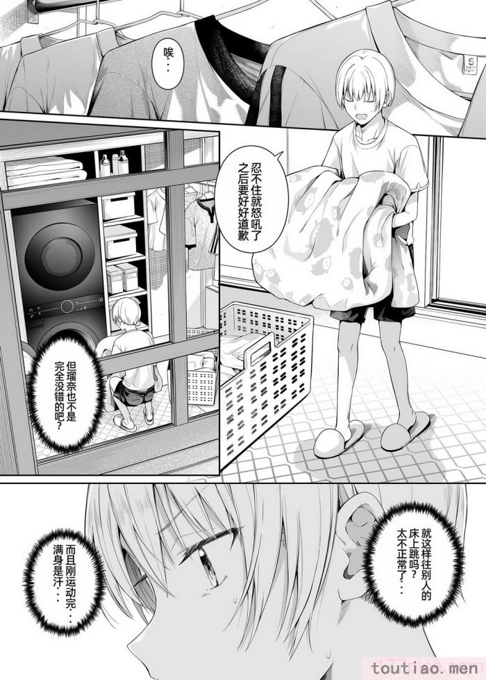 〈[壞茸社 (Chicke III、4why)] 強迫性欲望 [中国翻訳] [DL版][48P]〉