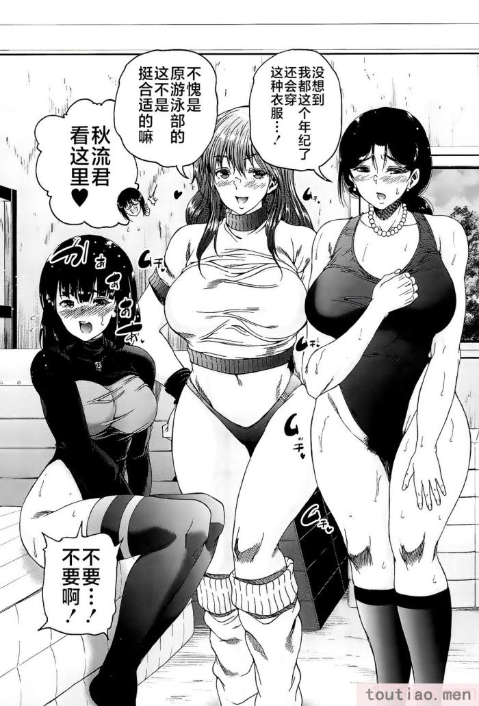 〈[和原ヨウ] ふたなり娘と学園ハーレム [不咕鸟汉化组][216P]〉