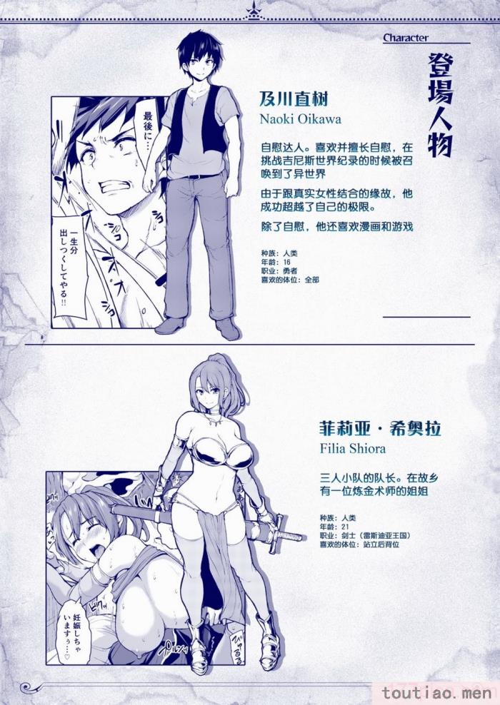 〈[立花オミナ] 異世界ハーレム物語1-7.5 [整合版][487P]〉
