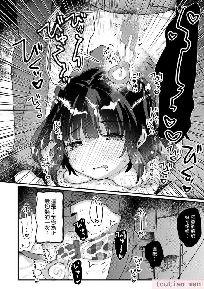〈[甘露アメ] うちには幽霊さんがいます [中国翻訳] [DL版][216P]〉