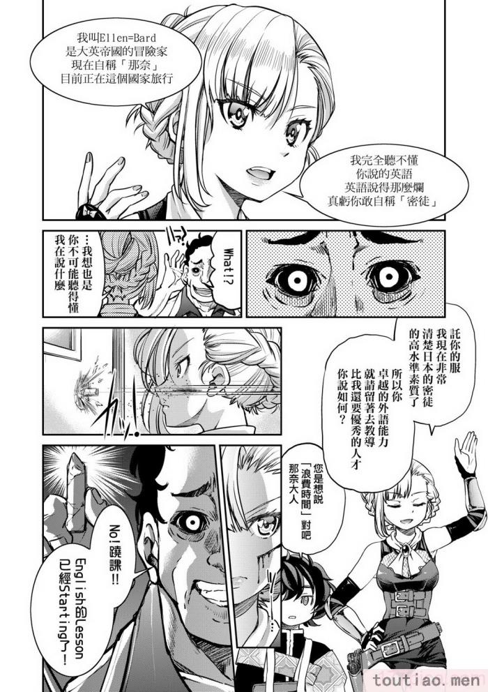 〈[井上よしひさ] くノ一淫縛大戦｜女忍者淫縛大戰 [中国翻訳] [無修正] [DL版][240P]〉