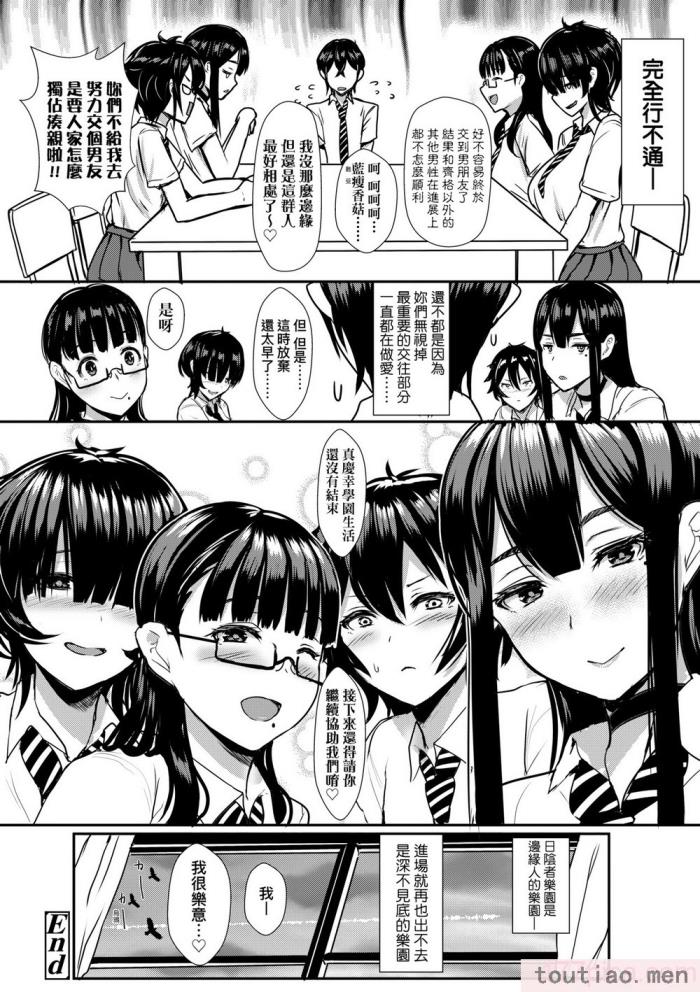 〈[宮元一佐] いいけど、ナイショね。 想做也行、得要保密唷。 [中国翻訳] [無修正] [DL版][297P]〉