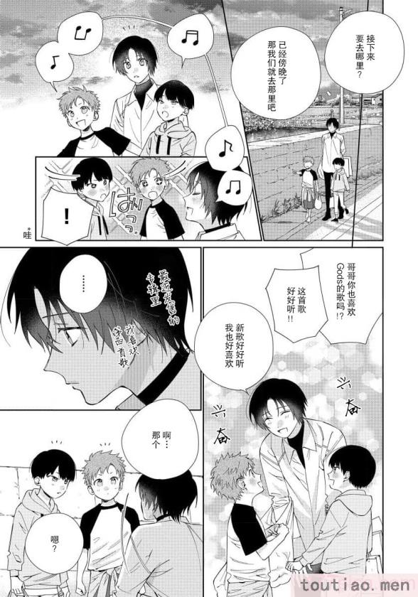 〈[冬至冬] 俺の推しは“神様”です! [莉赛特汉化组][195P]〉