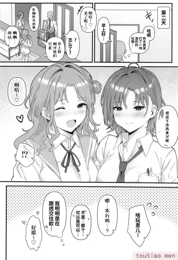 〈[練り物工場 (よろず)] ノクチルドスケベ合同誌 echichill～さよなら、純潔(とうめい)だった僕たち～ (アイドルマスターシャイニーカラーズ) [白杨汉化组][99P]〉