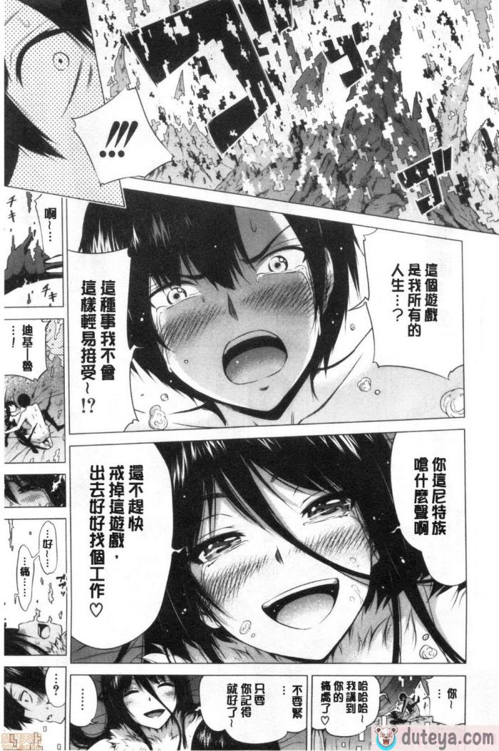 〈[赤月みゅうと] 异世界ハーレムパラダイス♡[437P]〉
