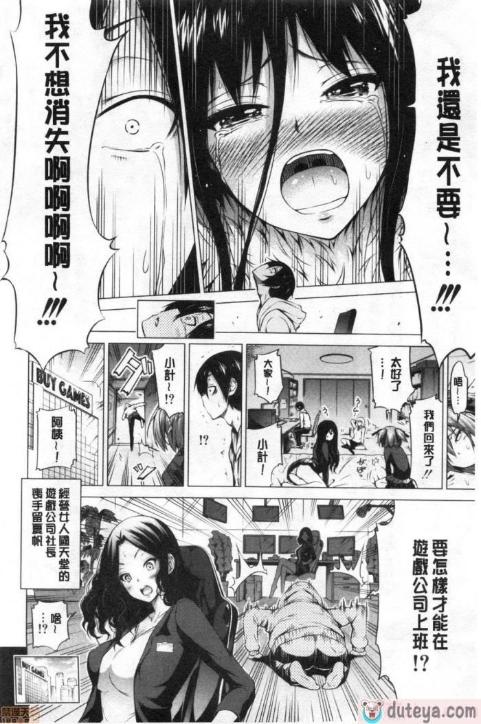 〈[赤月みゅうと] 异世界ハーレムパラダイス♡[437P]〉